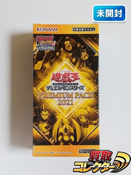 遊戯王 PREMIUM PACK 2021 ジャンプフェスタ2021 ONLINE 限定 1BOX