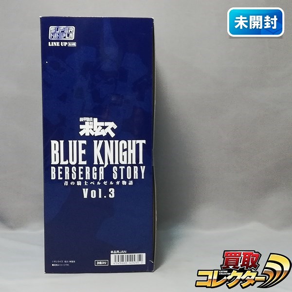 スーパーミニプラ 青の騎士ベルゼルガ物語 Vol.3 1BOX