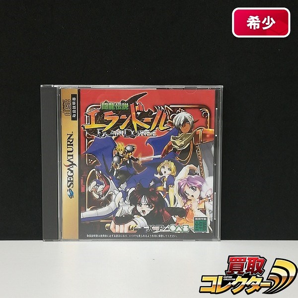 セガサターン ソフト 闘龍伝説エランドール