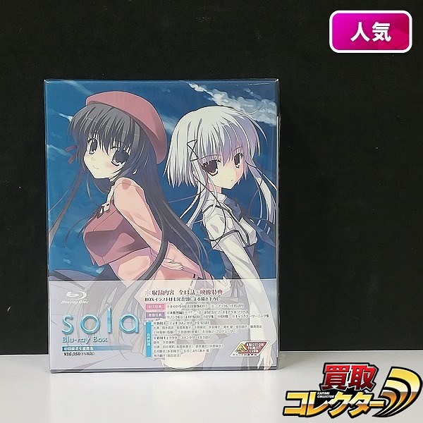 sola Blu-ray BOX 初回限定生産