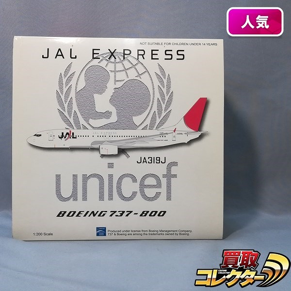 ブルーボックス 1/200 JAL EXPRESS unicef ボーイング737-800 JA319J
