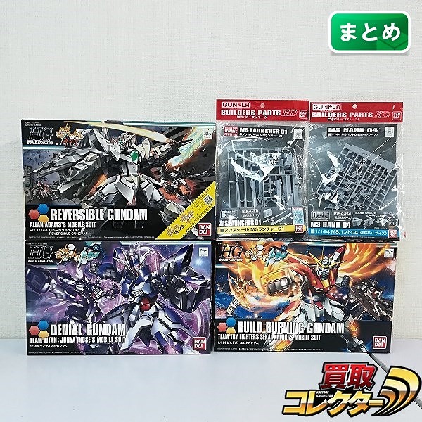 HG 1/144 ビルドバーニングガンダム リバーシブルガンダム ディナイアルガンダム 他