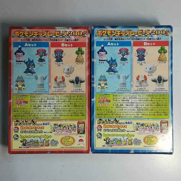 買取】ポケモンキッズムービーズ 2004 Aセット Bセット 2005 Aセット Bセット | ポケモンフィギュア | 実績価格【買取コレクター】