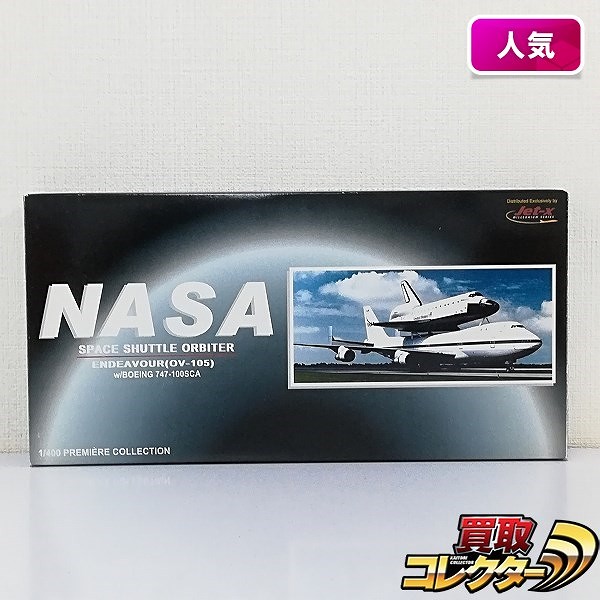 ドラゴン 1/400 NASA スペースシャトル オービター エンデバー OV-105 w/B747-100SCA