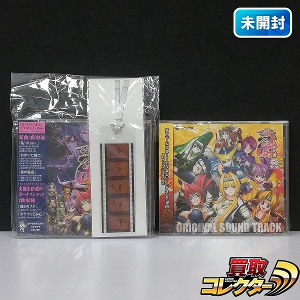 CD サントラ パチスロ 戦国乙女 剣戟に舞う白き剣聖 + CR 戦国乙女3 乱