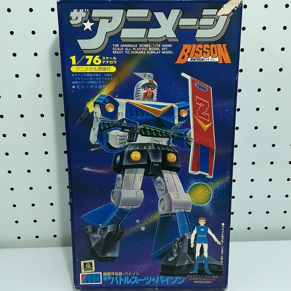 買取】アリイ ザ・アニメージ 1/76 超銀河伝説バイソン 装甲バトルスーツ バイソン | ロボット プラモデル | 実績価格【買取コレクター】