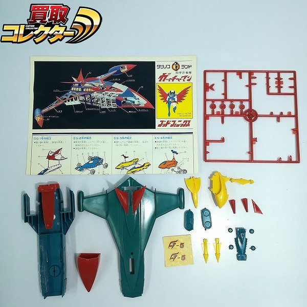 タツノコランド 科学忍者隊ガッチャマン ゴッドフェニックス