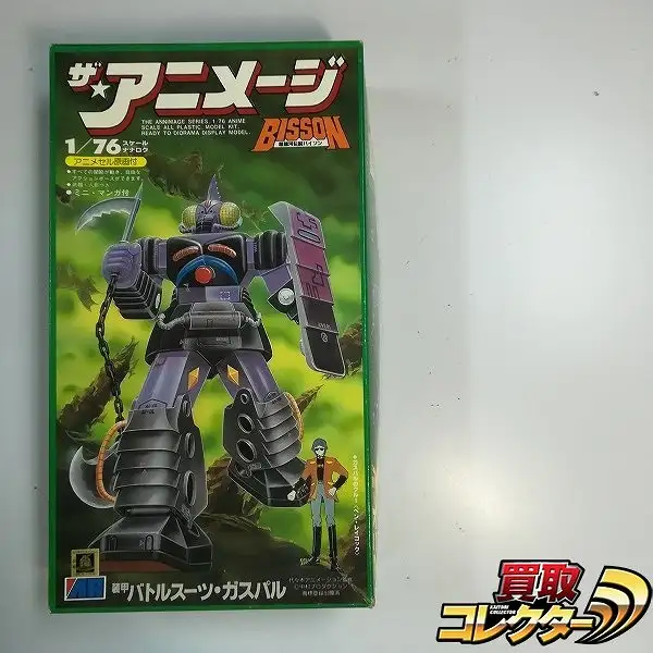 買取】アリイ ザ・アニメージ 1/76 超銀河伝説バイソン 装甲 バトル