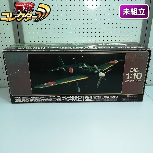 ユニオンモデル 1/10 零式艦上戦闘機 21型 ディスプレイモデル