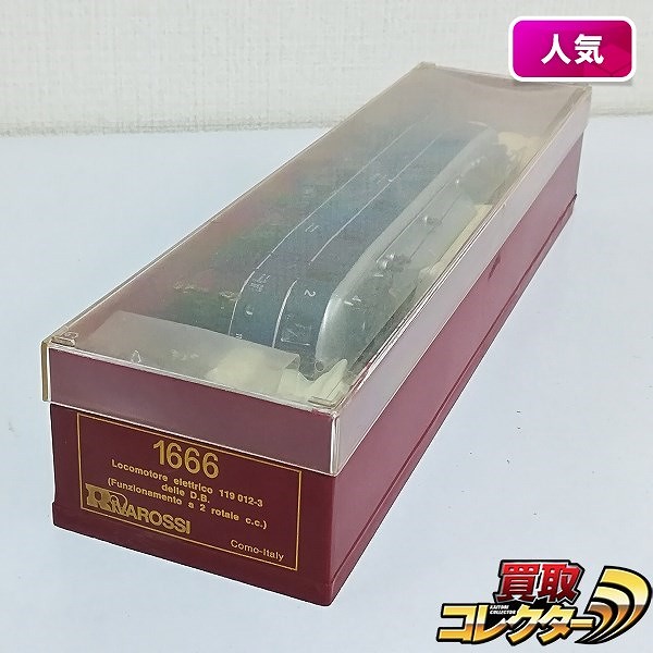 RIVAROSSI HO 1666 ドイツ鉄道 119 012-3 電気機関車