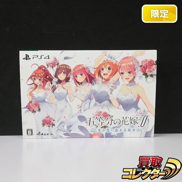 PlayStation4 ソフト 五等分の花嫁∬ 夏の思い出も五等分 限定版