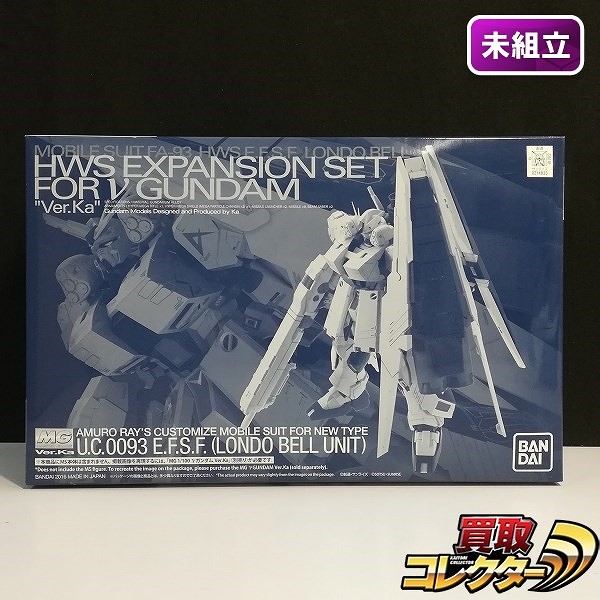 MG 1/100 νガンダム Ver.Ka用 HWS拡張セット プレミアムバンダイ限定