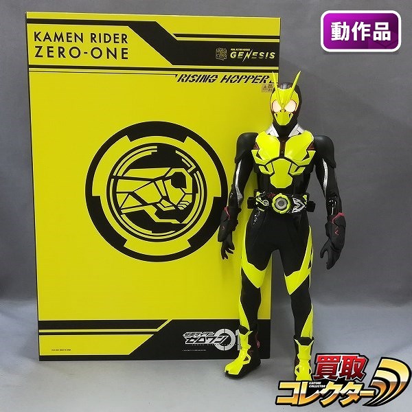 メディコム・トイ RAH No.785 RAH GENESIS 仮面ライダーゼロワン ライジングホッパー