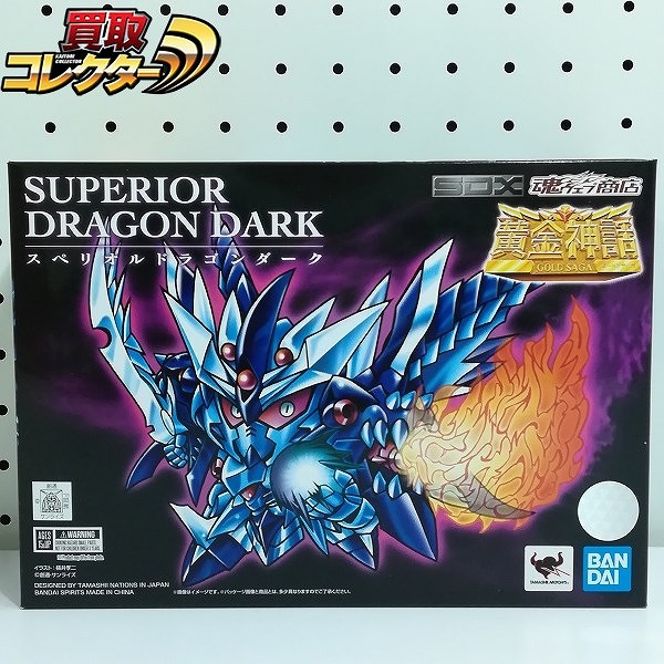 SDX スペリオルドラゴンダーク 魂ウェブ商店限定 / 新SDガンダム外伝 黄金神話