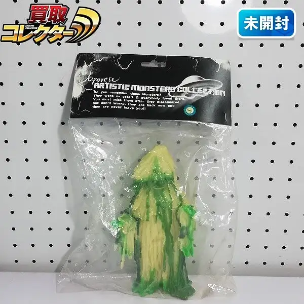 買取】CCP AMC 職人泣かせのアートなザザーン 蓄光 ソフビ / 帰ってき