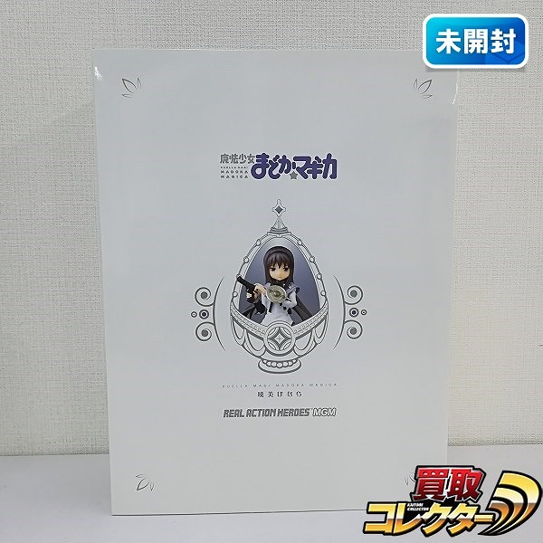 メディコムトイ RAH No.673 RAH MGM 魔法少女まどか☆マギカ 暁美ほむら