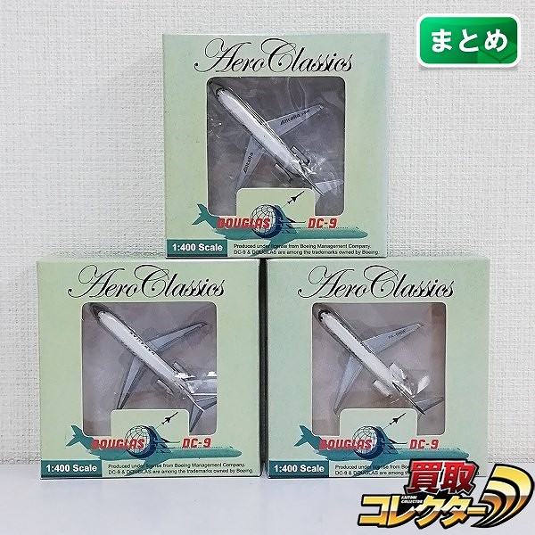 Aeroclassics 1/400 ガルーダ・インドネシア航空 DC-9 PK-GNW 他