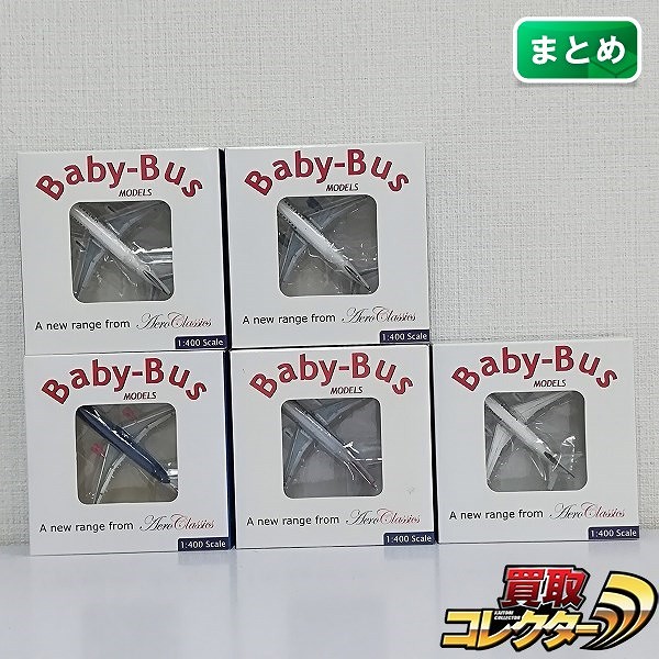 Aeroclassics 1/400 Baby-Bus ブリティッシュ エアウェイズ A321 G-MEDL 他