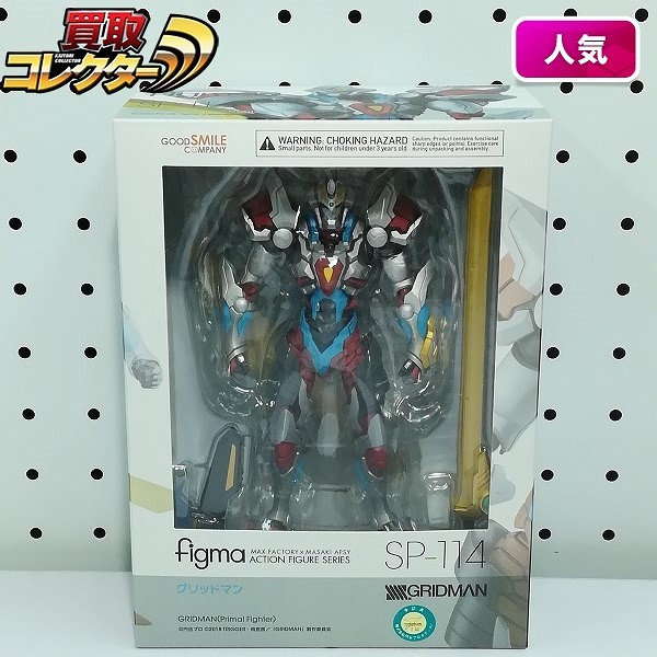 グッスマ figma SP-114 SSSS.GRIDMAN グリッドマン