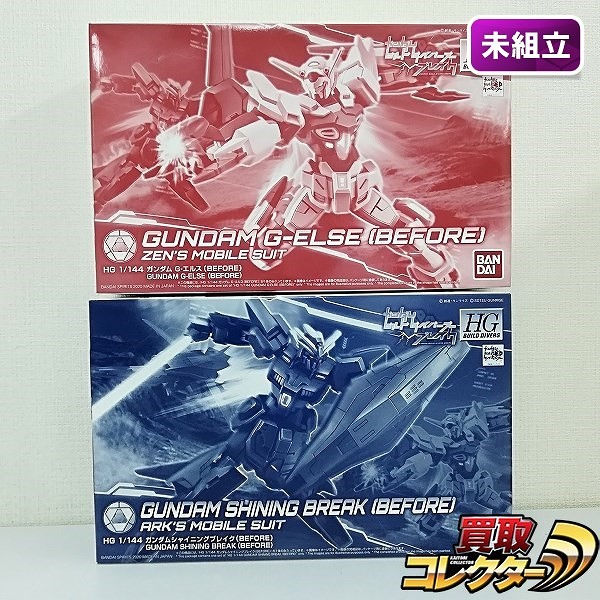 HG 1/144 ガンダム G-エルス（BEFORE) ガンダムシャイニングブレイク（BEFORE) プレミアムバンダイ限定