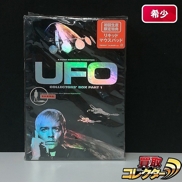 DVD 謎の円盤 UFO COLLECTORS' BOX PART1 初回生産限定特典付