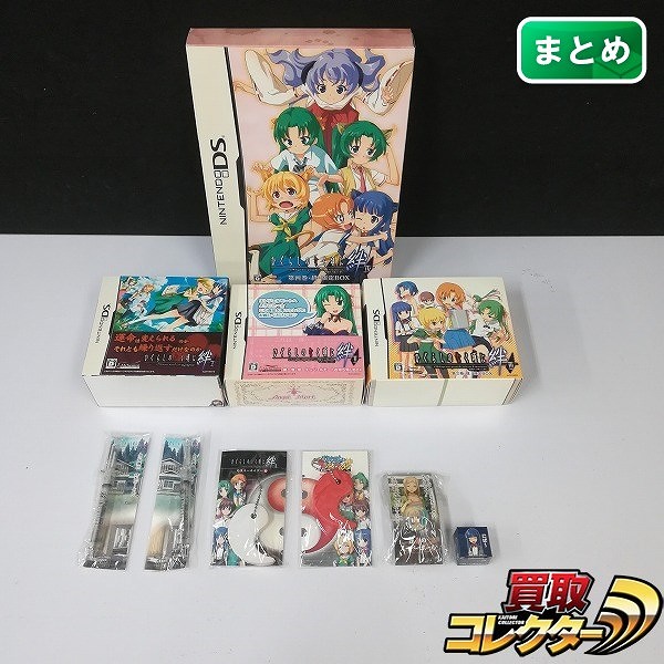 ニンテンドーDS ソフト ひぐらしのなく頃に 絆 第一～四巻 限定BOX 特典付