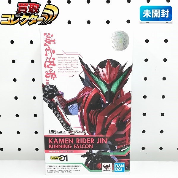 S.H.Figuarts 仮面ライダー迅 バーニングファルコン 魂ウェブ商店限定 / 仮面ライダーゼロワン