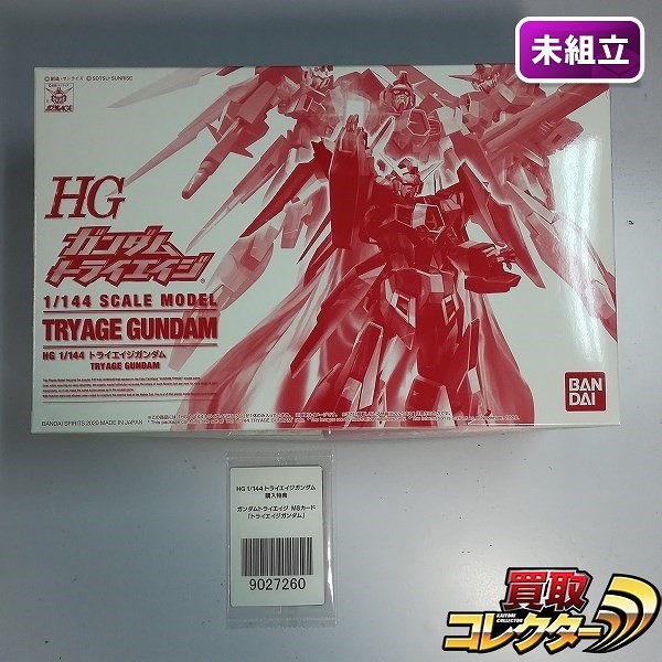 HG 1/144 トライエイジガンダム 特典付 プレミアムバンダイ限定