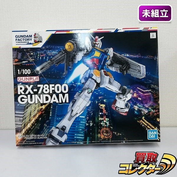 1/100 RX-78F00 ガンダム / GUNDAM FACTORY YOKOHAMA