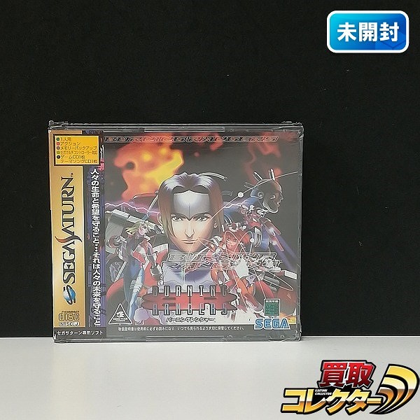 セガサターン ソフト バーニングレンジャー