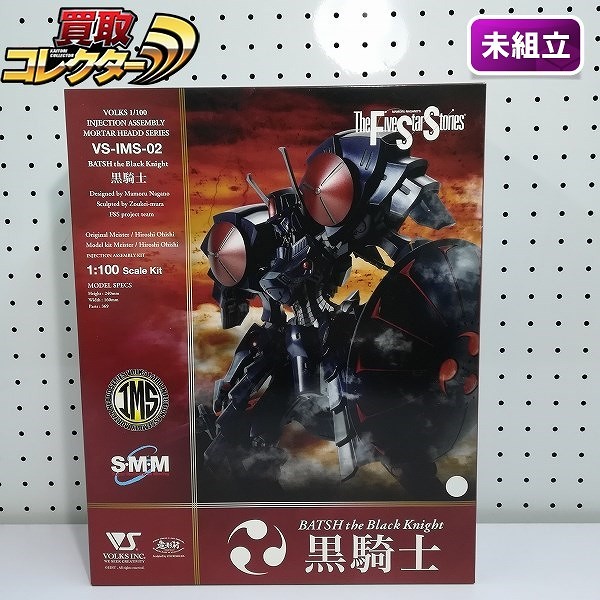 ボークス ファイブスター物語 1/100 IMS バッシュ・ザ・ブラックナイト