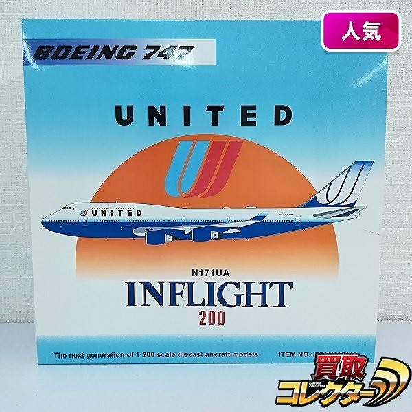 INFLIGHT 1/200 ユナイテッド航空 ボーイング747 N171UA