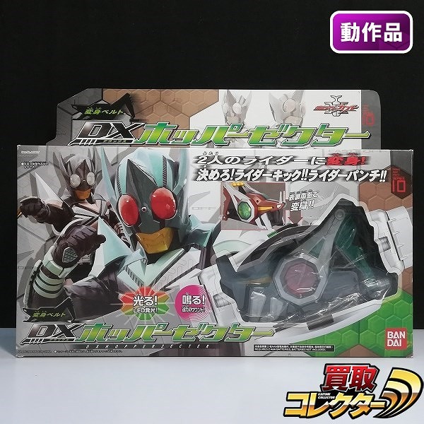 バンダイ 仮面ライダーカブト 変身ベルト DXホッパーゼクター 海外版