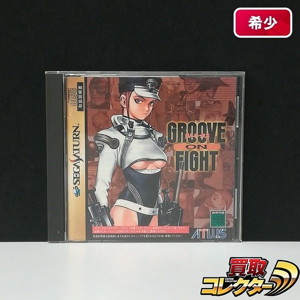 セガサターン ソフト 豪血寺一族3 GROOVE ON FIGHT