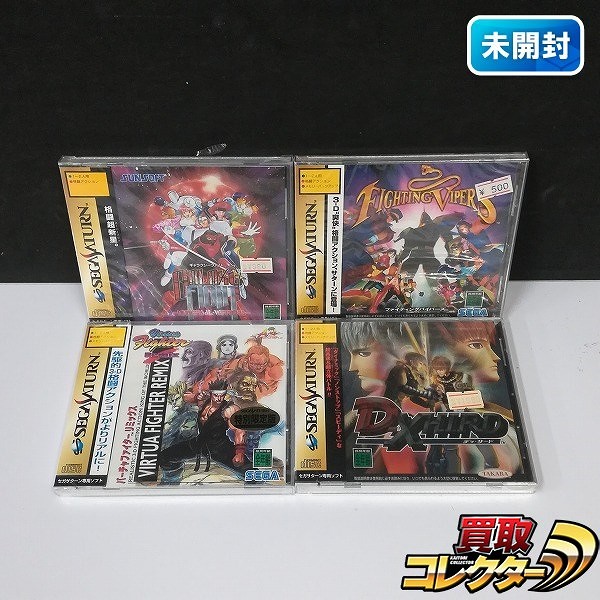 セガサターン ソフト ギャラクシーファイト ディ・サード ファイティングバイパーズ 他