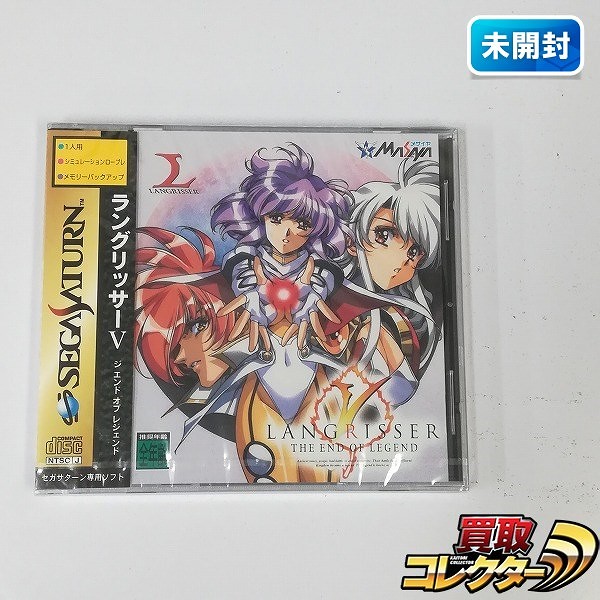 セガサターン ソフト ラングリッサーV ジ・エンド・オブ・レジェンド
