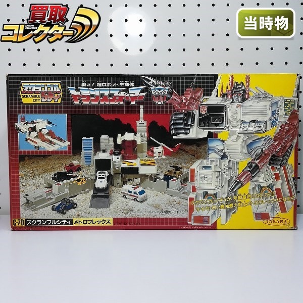 タカラ トランスフォーマー スクランブルシティ C-70 メトロフレックス