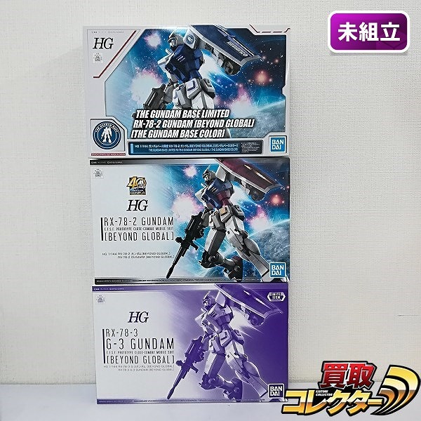 HG 1/144 ガンダム BEYOND GOLBAL G-3ガンダム BEYOND GLOBAL 他