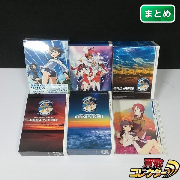 BD/CD ストライクウィッチーズ Blu-ray BOX STRIKE WITCHESII Blu-ray SWII1～SWII6 他