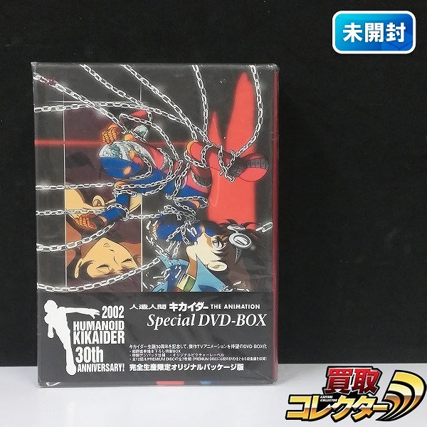 人造人間キカイダー THE ANIMATION Special DVD-BOX