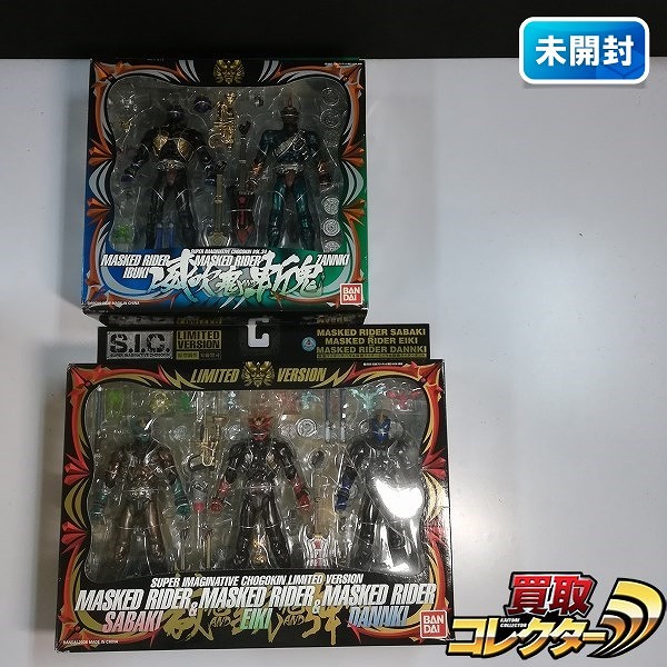 S.I.C. LIMITED VERSION 仮面ライダーサバキ&仮面ライダーエイキ&仮面ライダーダンキ 他