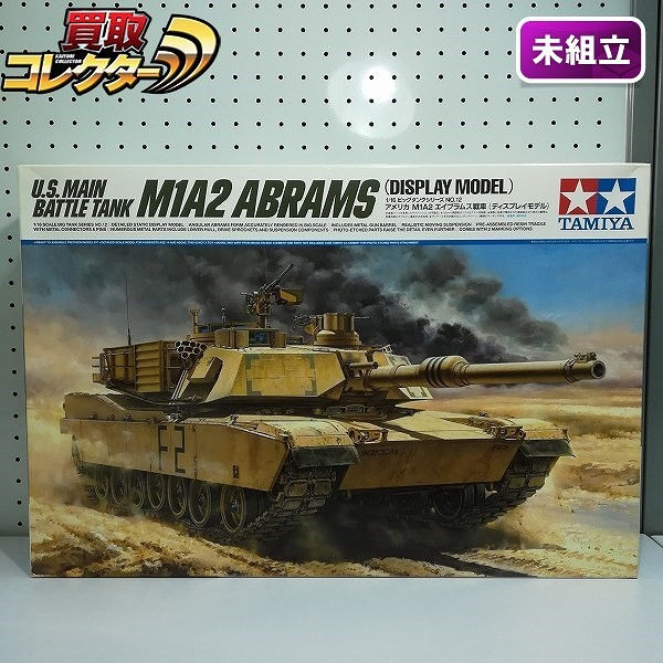 タミヤ 1/16 ビッグタンクシリーズ M1A2 エイブラムス戦車 ディスプレイモデル