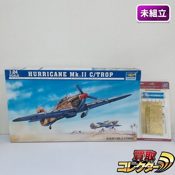 トランペッター 1/24 ホーカーハリケーン Mk.II C/TROP 別売エッチングパーツ付き