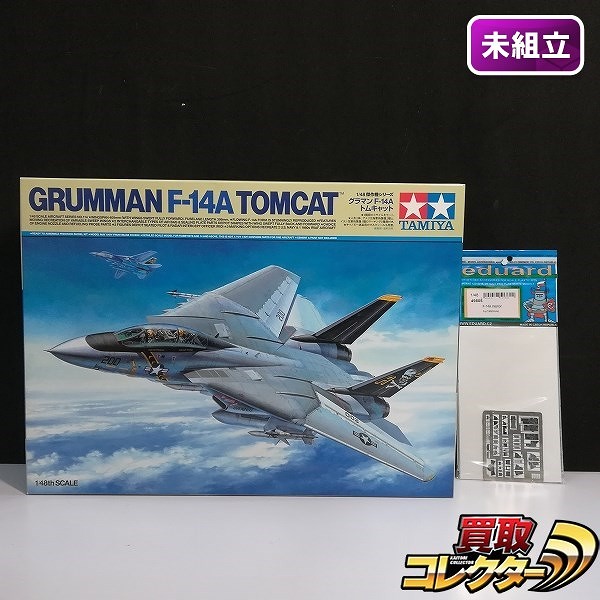 タミヤ 1/48 傑作機シリーズ グラマン F-14A トムキャット エデュアルド製エッチングパーツ付