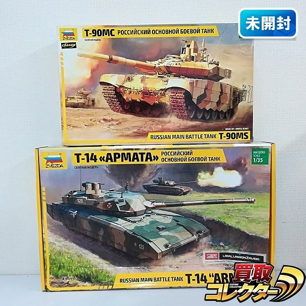 買取】小鹿 タミヤ 1/35 ソビエト 中戦車 T-55 コマンダー リモートコントロールタンク | ミリタリー プラモデル |  実績価格【買取コレクター】