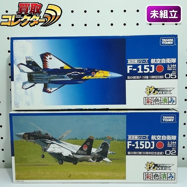 技MIX 航空機シリーズ 1/144 空自 AC02 F-15DJ 第23飛行隊(50周年記念塗装) AC05 F-15J 第204飛行隊(F-15改編 10周年記念塗装)