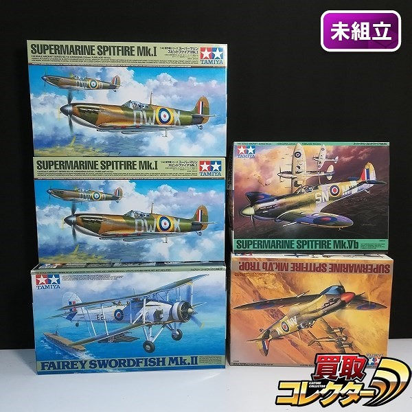 タミヤ 1/48 スーパーマリン スピットファイア Mk.Ⅰ フェアリー ソードフィッシュ Mk.Ⅱ 他