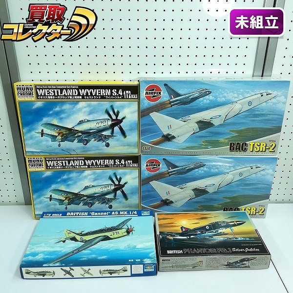 エアフィックス 1/72 BAC TSR-2 トランペッター 1/72 ガネットAS.MK.1/4 他