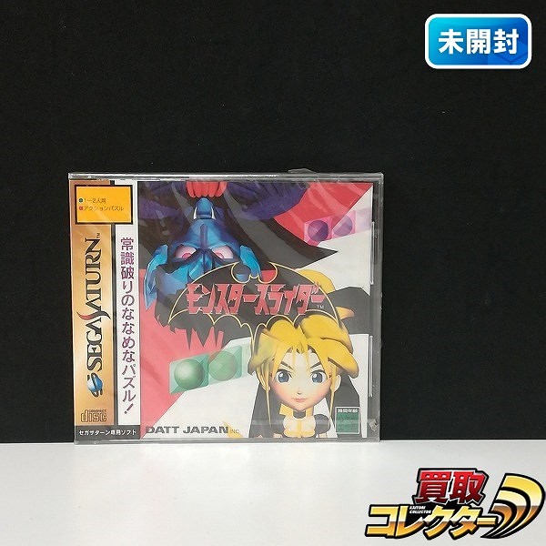 セガサターン ソフト モンスタースライダー