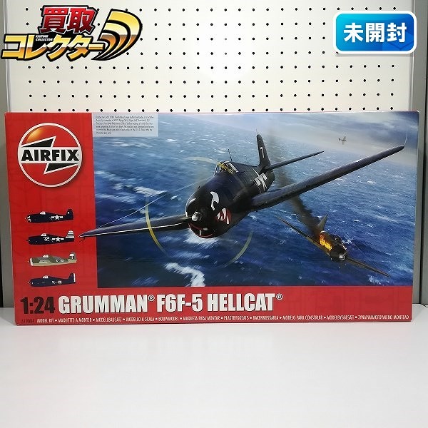 エアフィックス 1/24 グラマン F6F-5 ヘルキャット